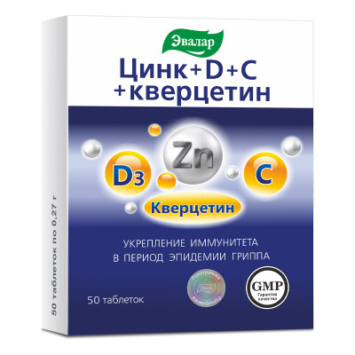 Цинк+D+C+Кверцетин таблетки 50 шт