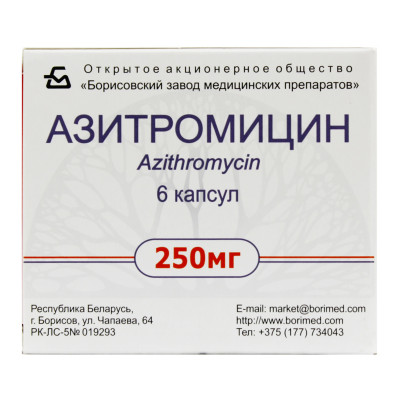 Азитромицин капсулы 250 мг 6 шт ОАО "БЗМП"