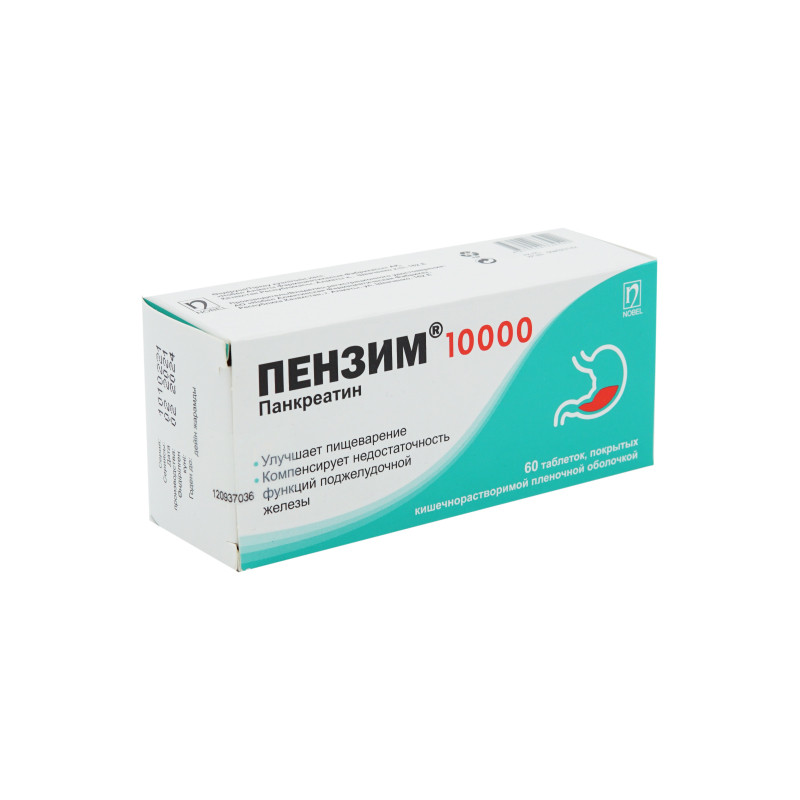 Пензим 10000 №30 табл