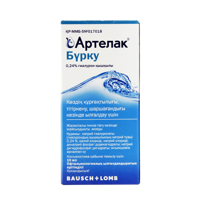Артелак Всплеск 0,24% 10мл капли