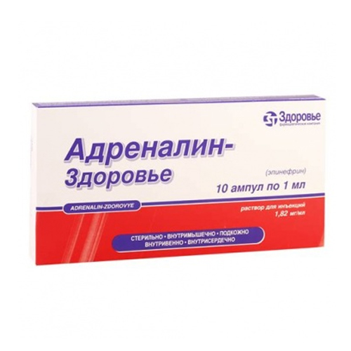 Адреналин-Здоровье 0,18%  1мл №10 ампулы