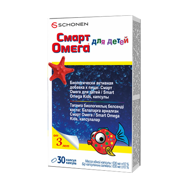 Смарт Омега для детей  №30 капс.от 3лет