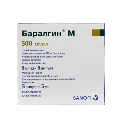Баралгин® М раствор для инъекций 500 мг/мл 5 шт Санофи Индия Лимитед