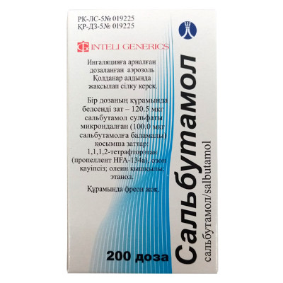 Сальбутамол 200 доз аэр.Испания
