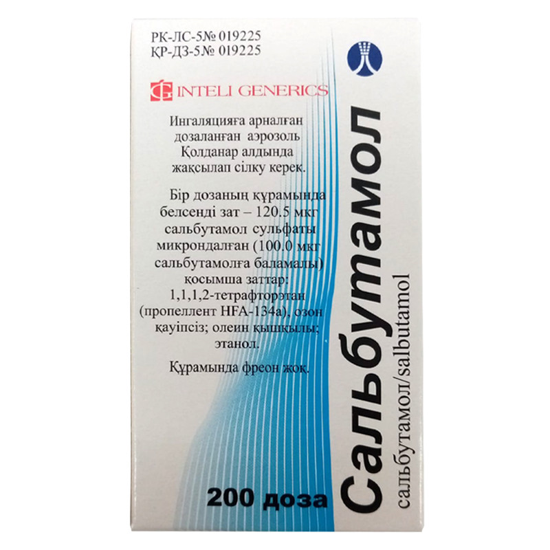 Сальбутамол 200 доз аэр.Испания