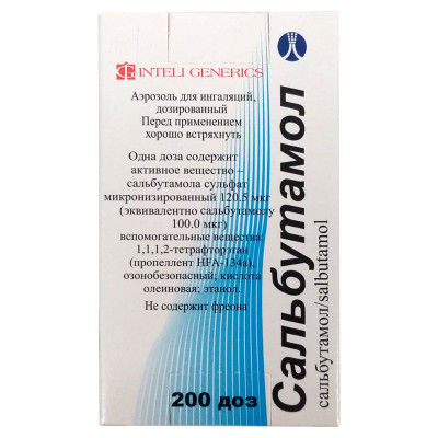 Сальбутамол 200 доз аэр.Испания