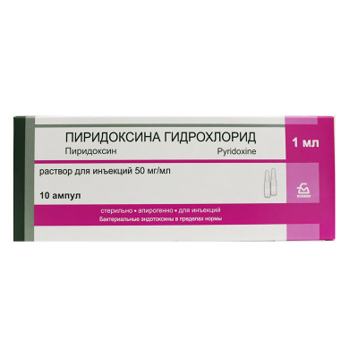 Пиридоксина гидрохлорид (Витамин В6) раствор  для инъекций 5 % 1 мл 10 шт ОАО "БЗМП"