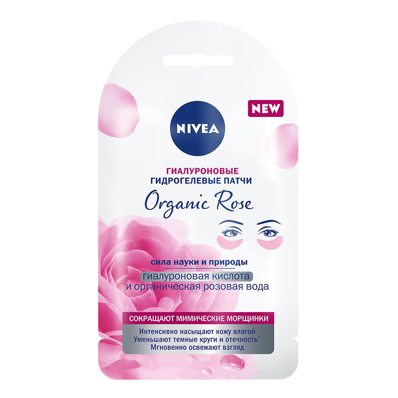 Гиалуроновые гидрогелевые патчи Organic Rose Нивея