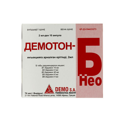Демотон - Б Нео раствор для инъекций 2 мл 10 шт DEMO S.A. Pharmaceutical Industry