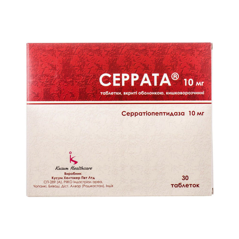 Серрата 10мг № 30 табл
