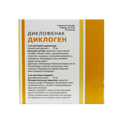 Диклоген 75мг /3мл  №5 амп.