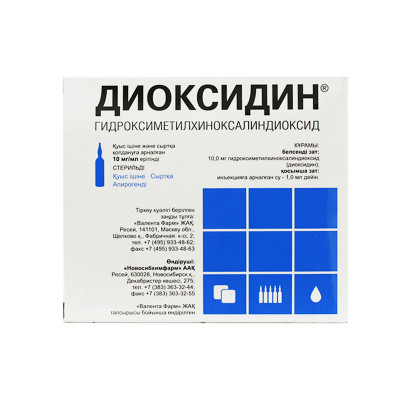 Диоксидин  1% - 10мл №10 ампулы Новосибхимфарм