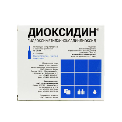 Диоксидин  1% - 10мл №10 ампулы Новосибхимфарм
