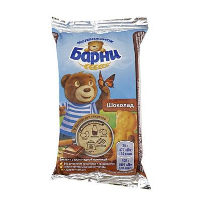 Барни бисквит с шоколадной начинкой 30г