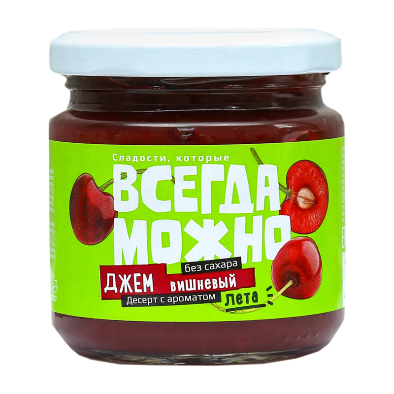 Джем Вишня без сахара 200гр Всегда можно