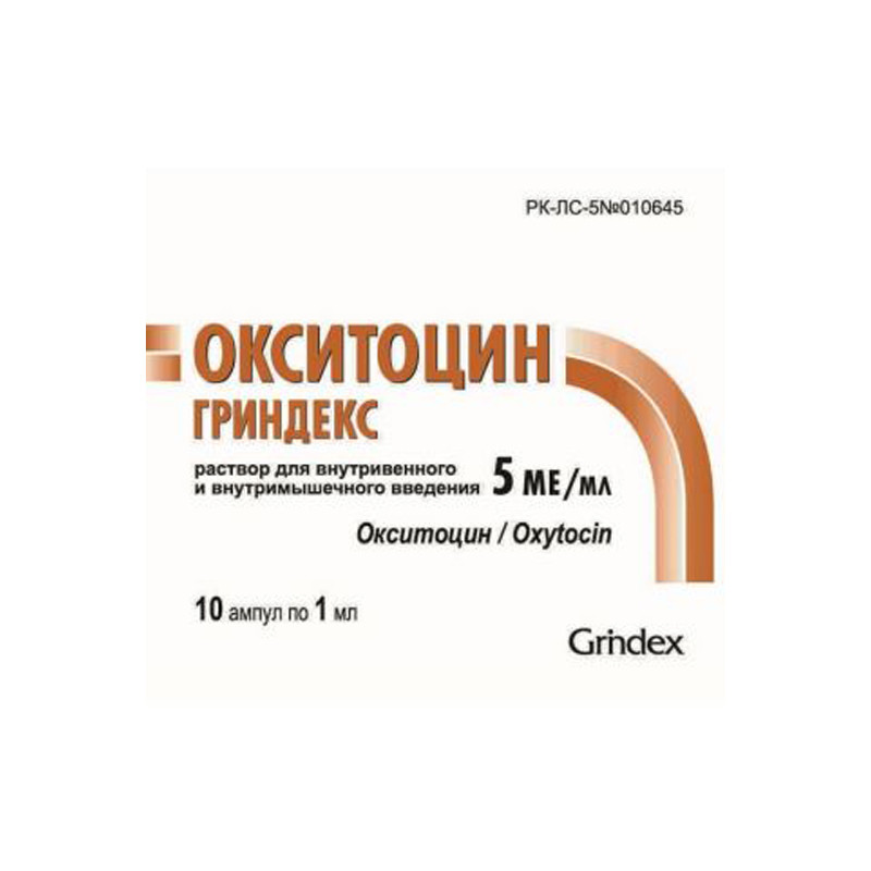 Окситоцин гриндекс 5ХБ 1мл №10 -  с доставкой по Алматы за 1 570 .