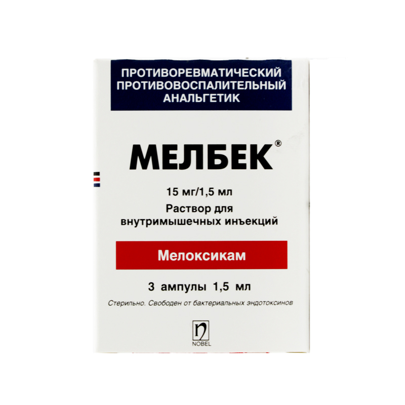 Мелбек 15мг 1,5мл № 3 амп Нобель