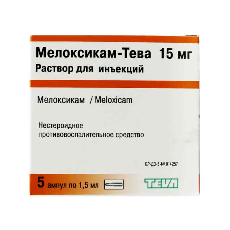 Мелоксикам-Тева 1,5 мл № 5 амп