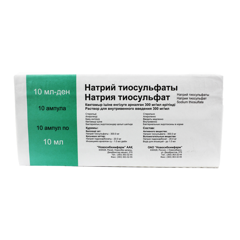Натрия тиосульфат  30% 10мл №10 амп Новосибхимфарм