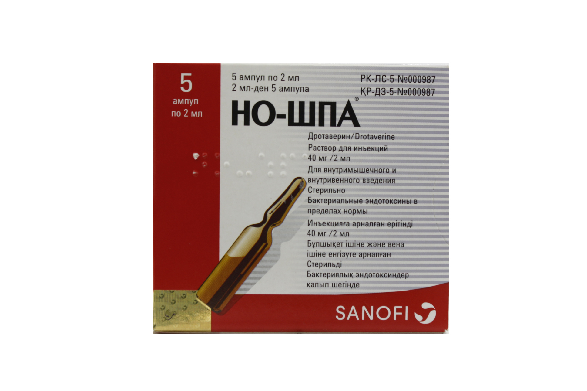 Но-шпа 40 мг 2мл №5 амп.