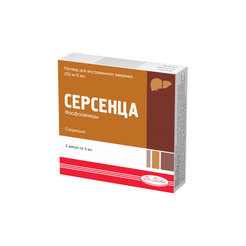 Серсенца 250мг/5мл №5амп