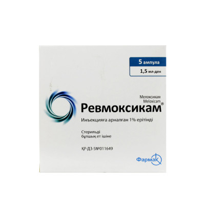Ревмоксикам 1% - 1,5мл. № 5 амп.  Фармак