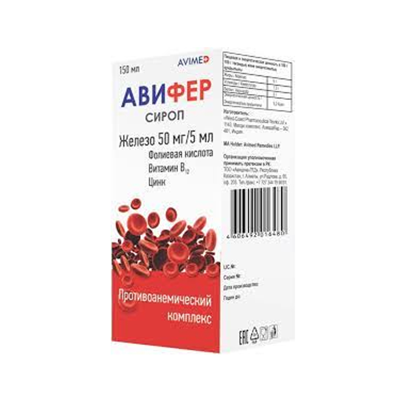 Авифер 150мл сироп