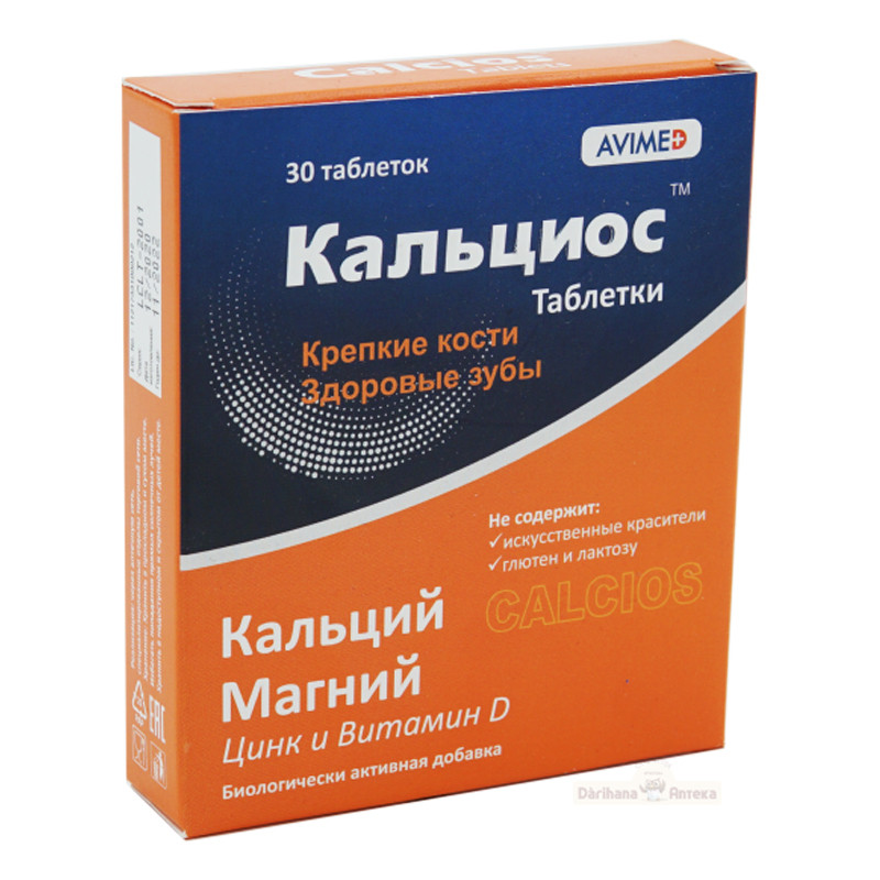 Вит д3 цинк. Цинк форте таблетки. Кальций вит д. Кальциос суспензия 200 мл. Вит с в таблетках.