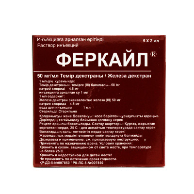 Феркайл 50 мг/мл 2мл №5 р-р д/ин.амп.