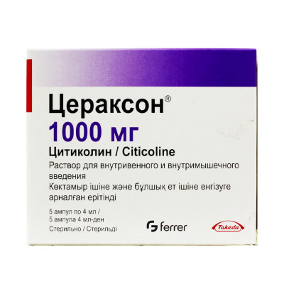 Цераксон 1000мг 4мл № 5 амп.
