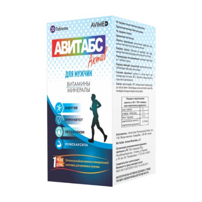 Авитабс актив Мен таблетки 30 шт