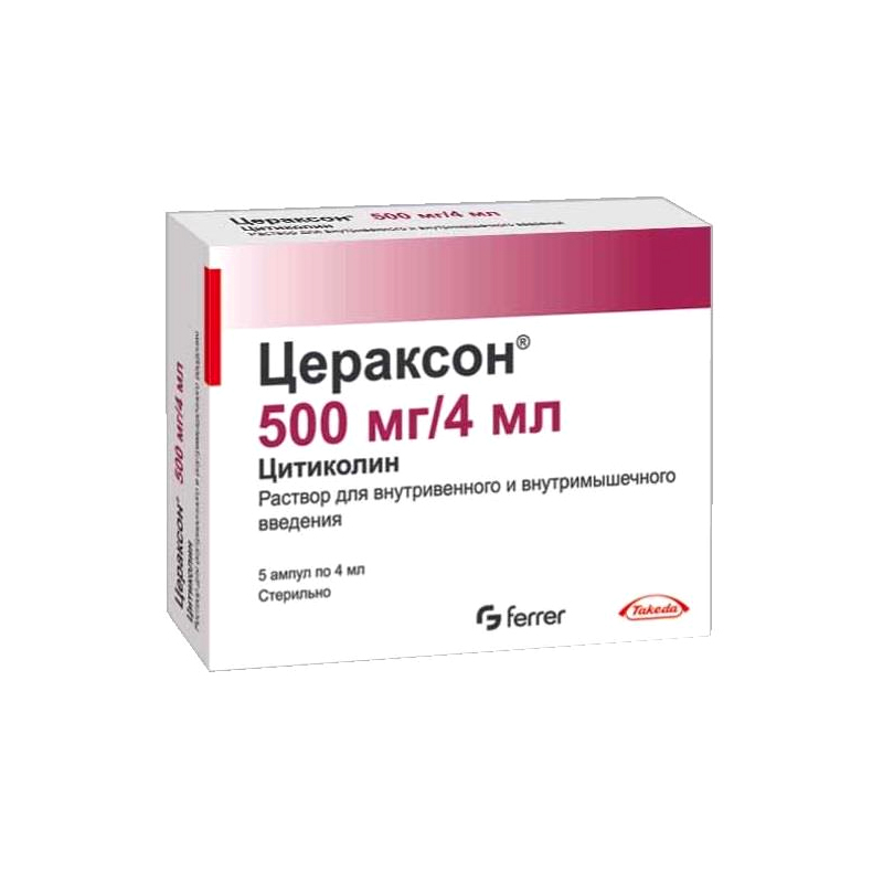 Цераксон  500мг 4мл № 5 амп