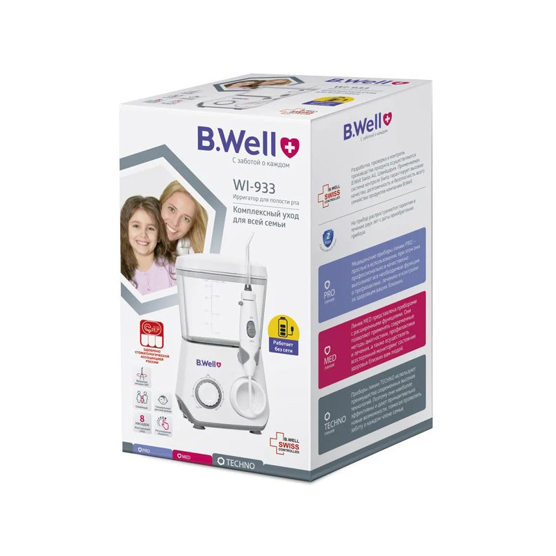 Ирригатор медицинский WI-933 B.Well