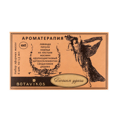 Botavikos ATSet Богиня удачи набор 100% эфирных масел 6х1,5 мл