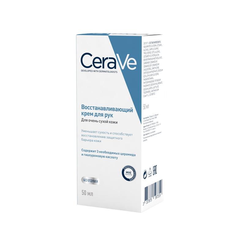 CeraVe Крем восстанавливающий для рук 50мл для очень сухой кожи