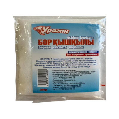 Ураган Борная кислота порошок 20 г