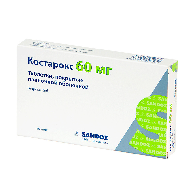 Костарокс 60мг №28 табл
