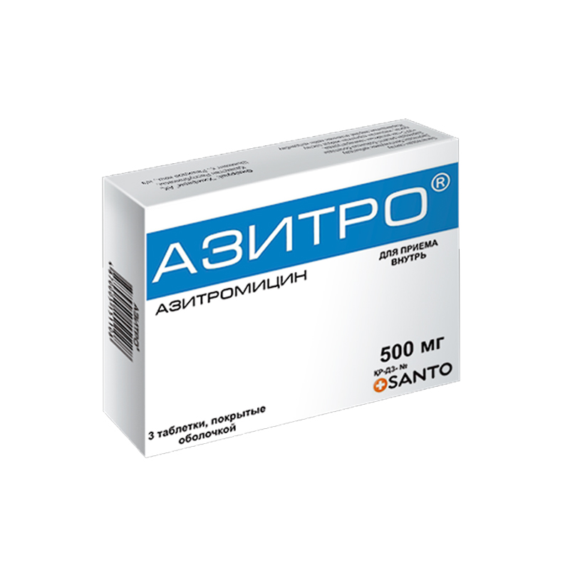 Азитро 500 мг №3таб Химфарм