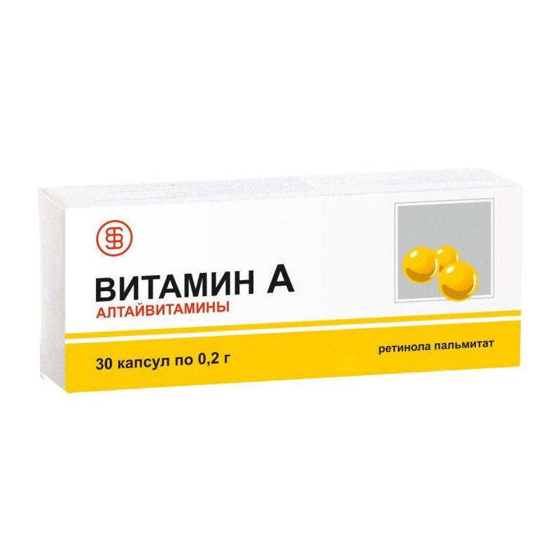 Витамин А 0,2г №30 капс Алтайвитамины