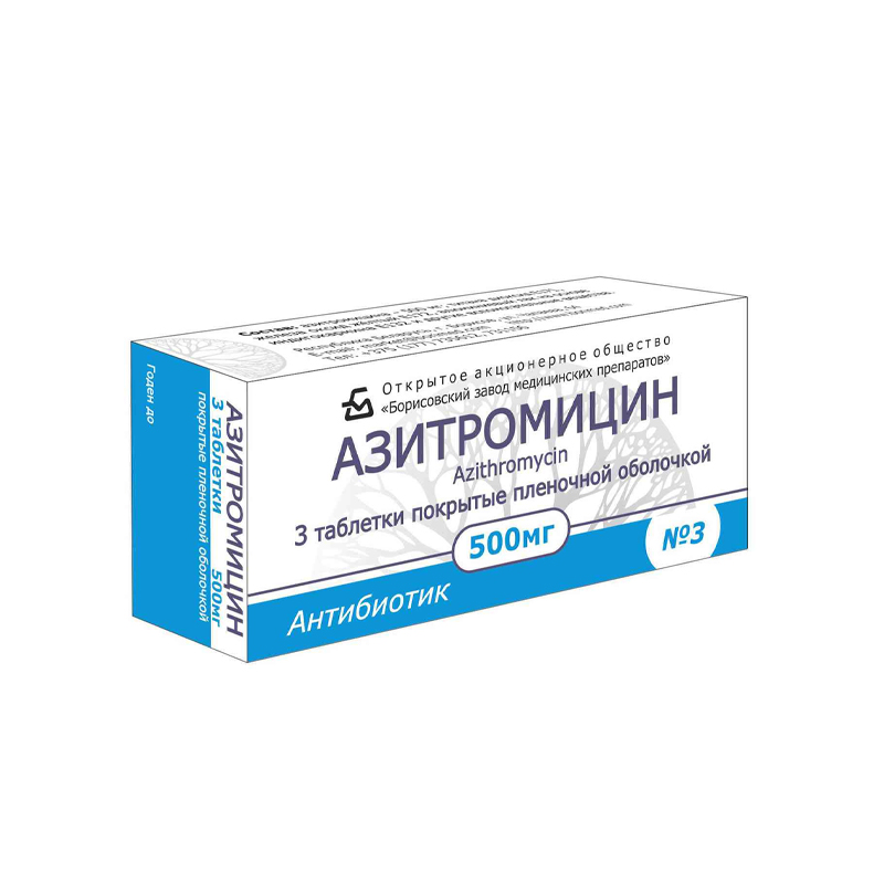 Азитромицин капсулы 500 мг 3 шт ОАО  БЗМП 
