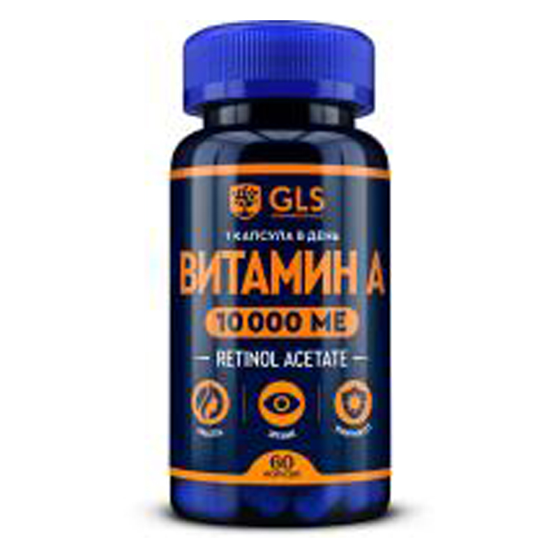 GLS Витамин А 10 000МЕ №60 капс. /73518/