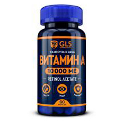 GLS Витамин А 10 000МЕ №60 капс. /73518/