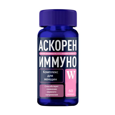 GLS Аскорен Иммуно-W №60 капс. комплекс для женщин /72535/