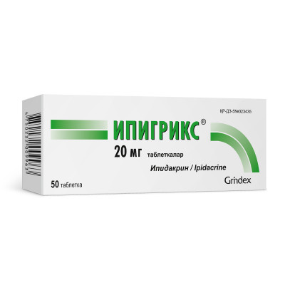 Ипигрикс 20мг №50 табл Гриндекс
