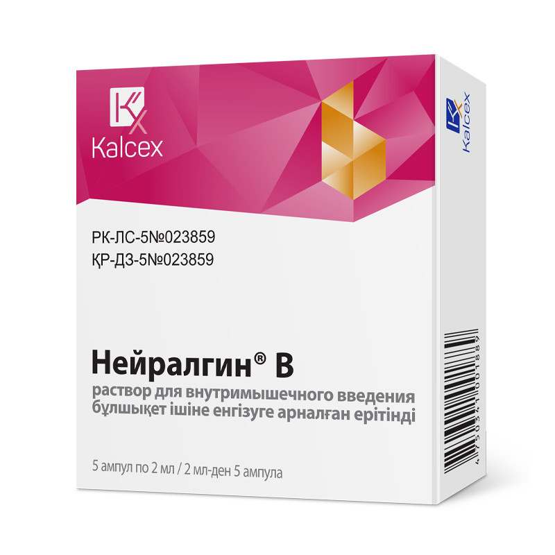 Нейралгин® В 2 мл №5 р-р д/в/м введения  Гриндекс