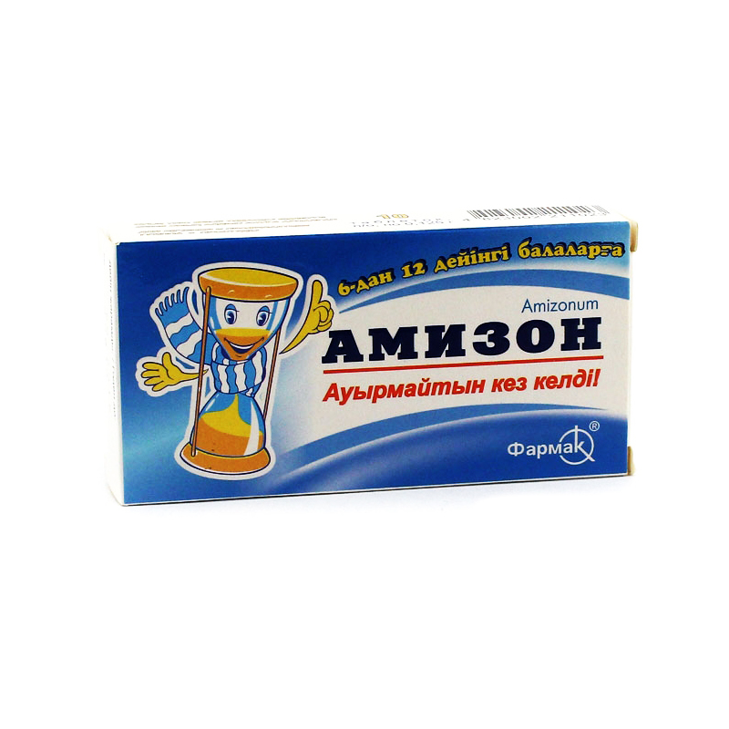 Амизон 125мг № 10 табл Фармак