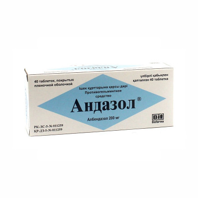 Андазол 200мг №40 Биофарма