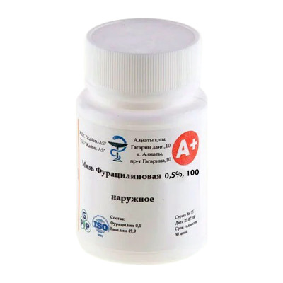 Мазь фурациллиновая 0,5%-100,0