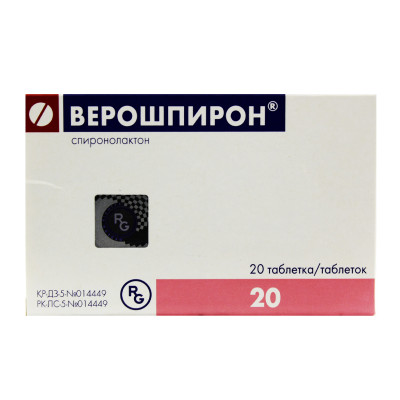 Верошпирон  25 мг №20 табл