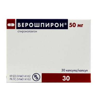 Верошпирон® капсулы 50 мг 30 шт Gedeon Richter (Венгрия)